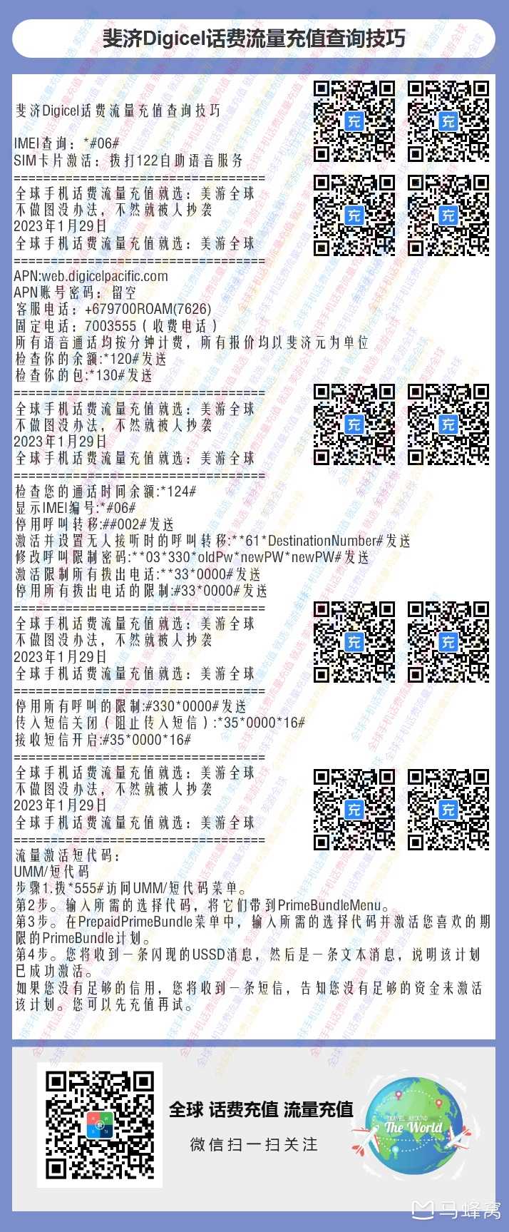 停车场服 第65页