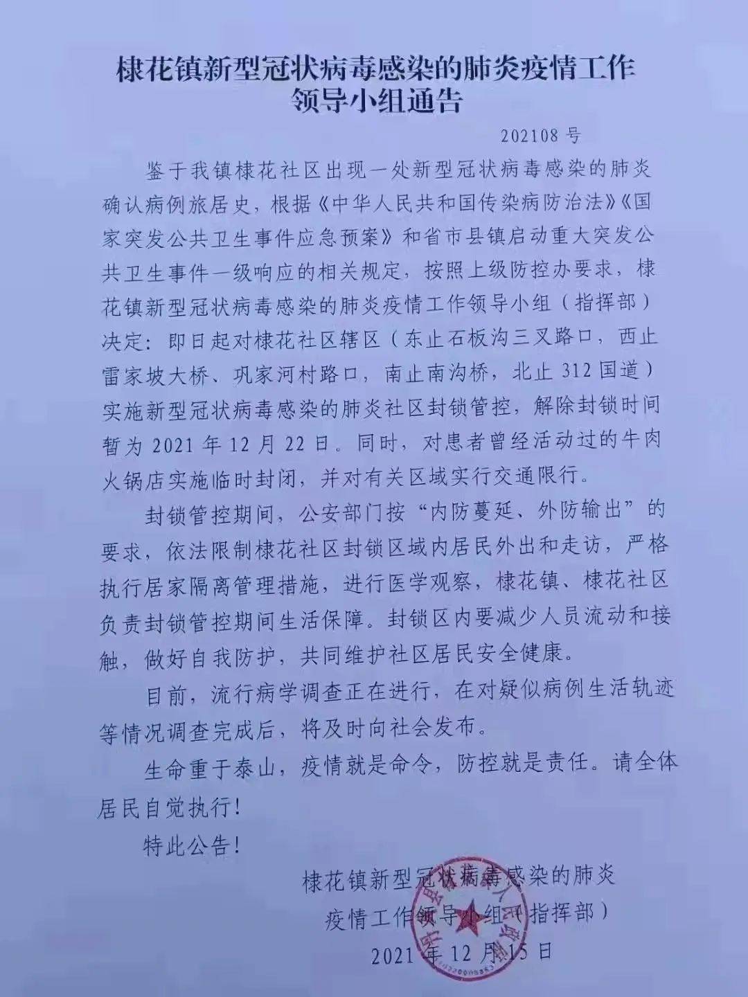 花社区最新高科技产品展示与介绍