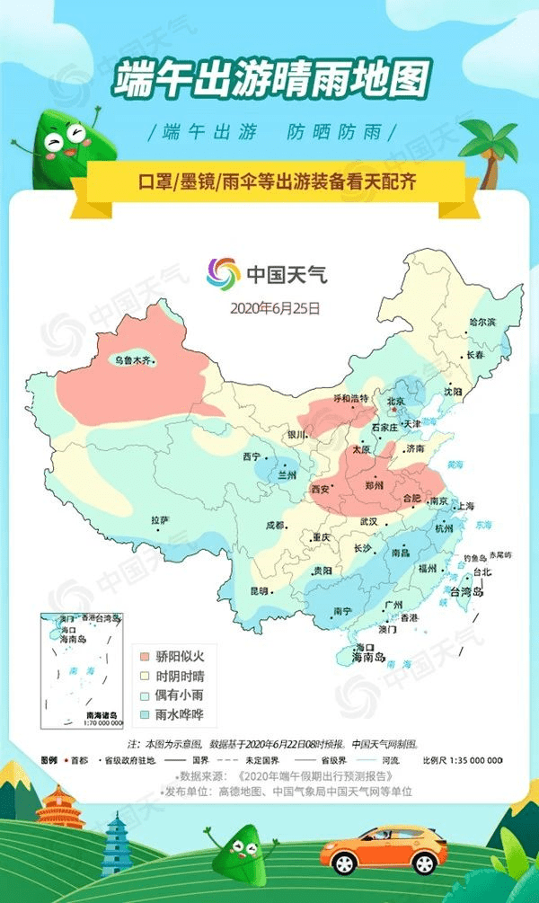 汽车饰品的销售 第28页
