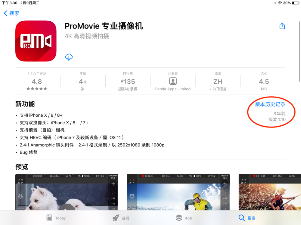汽车及汽车配件 第27页