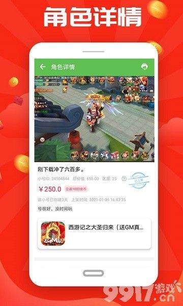 汽车及汽车配件 第23页